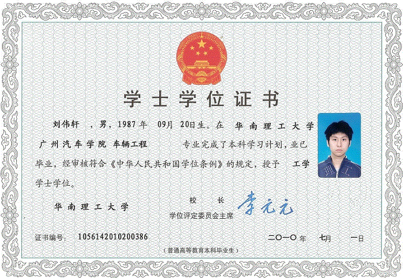 涞水学位学士证书制作