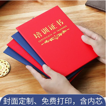 涞水培训证书制作
